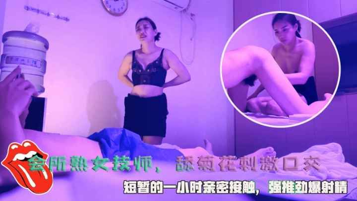 熟女会所技师骚穴猛舔后庭 高难度口交深喉爆射海报剧照